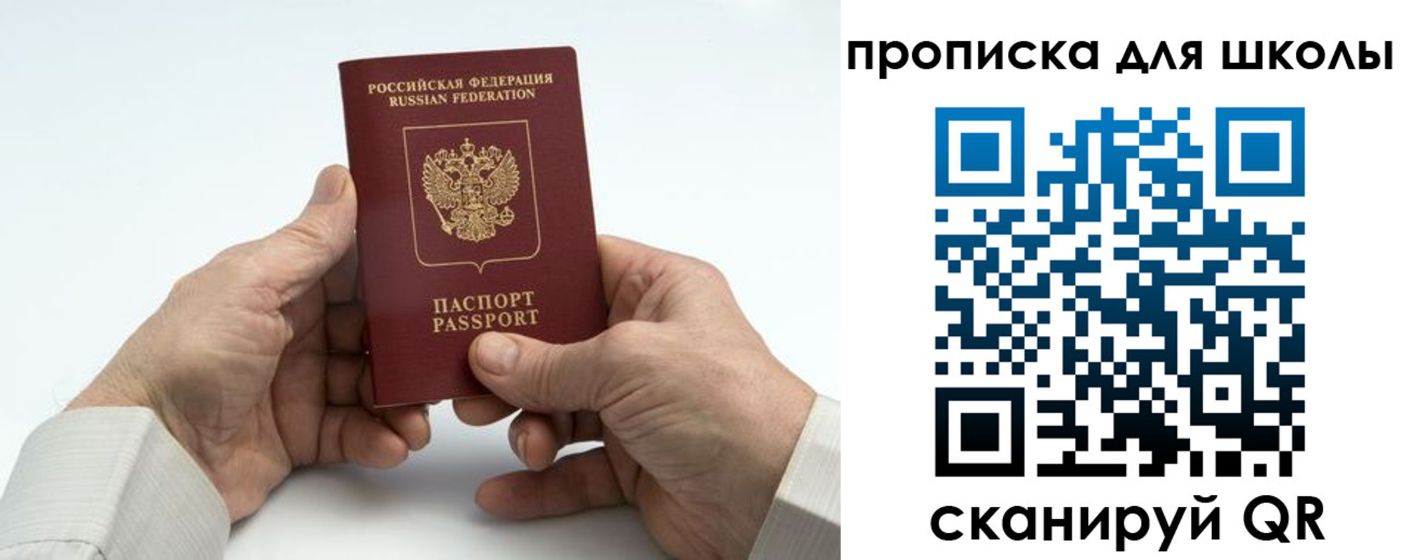 купить прописку в Дагестане