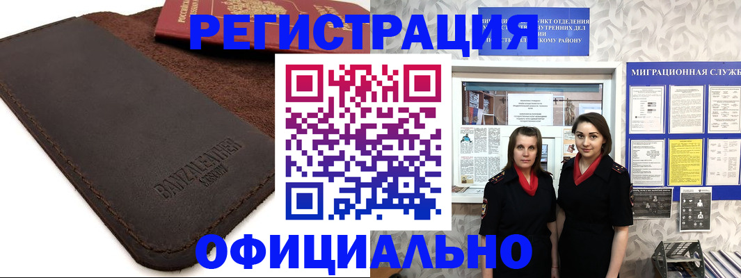 прописка иностранных граждан в Дагестане