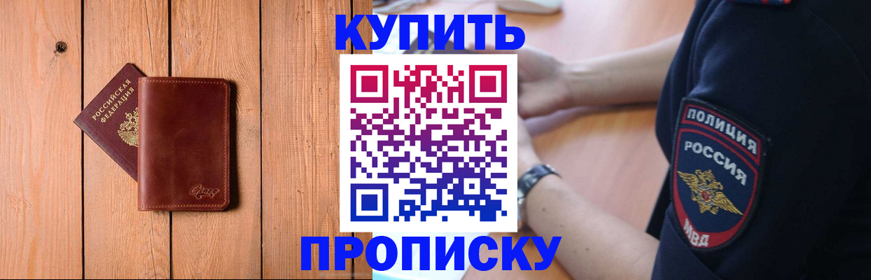 временная регистрация 2025 в Дагестане