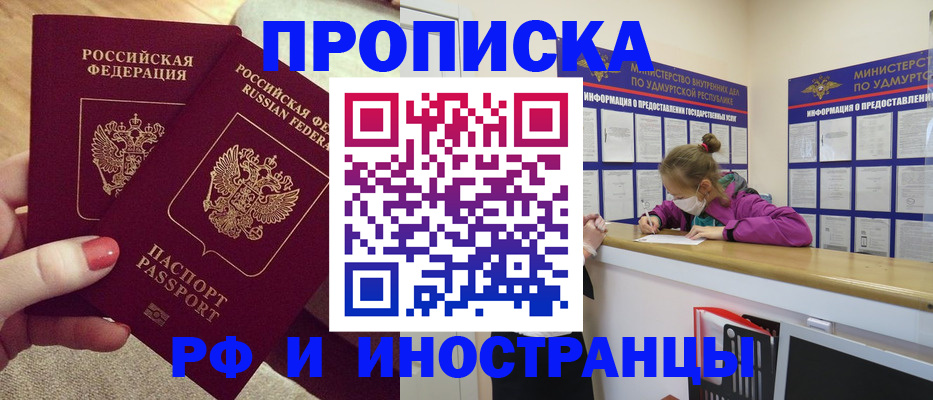 временная регистрация собственник в Дагестане