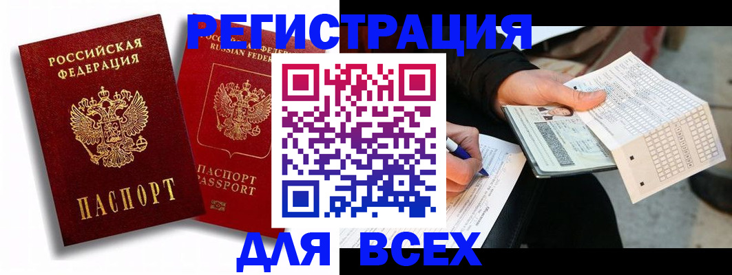 прописка в квартире в Дагестане