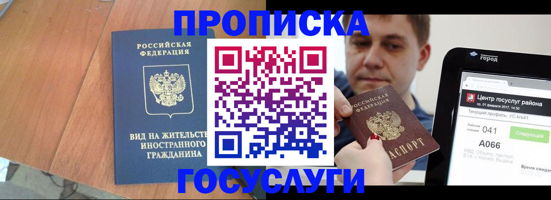 прописка гарантия в Дагестане