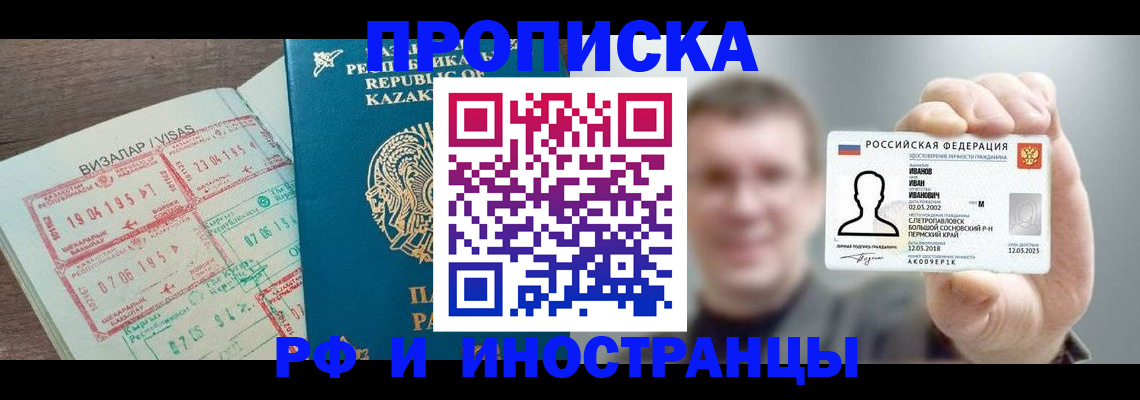 пропишу в квартире в Дагестане