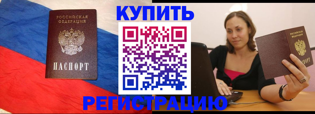 прописка иностранных граждан в Дагестане