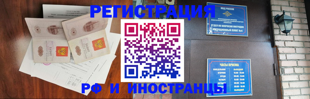 прописка в квартире в Дагестане
